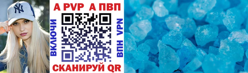 A-PVP VHQ  как найти   Вичуга 