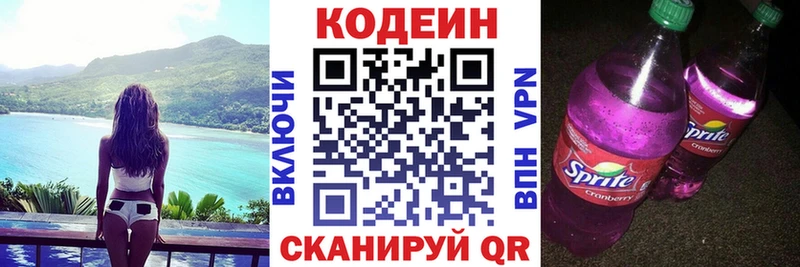 нарко площадка формула  где можно купить наркотик  Вичуга  Кодеин Purple Drank 