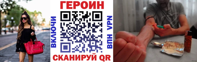 ГЕРОИН Heroin  где купить наркотик  Вичуга 